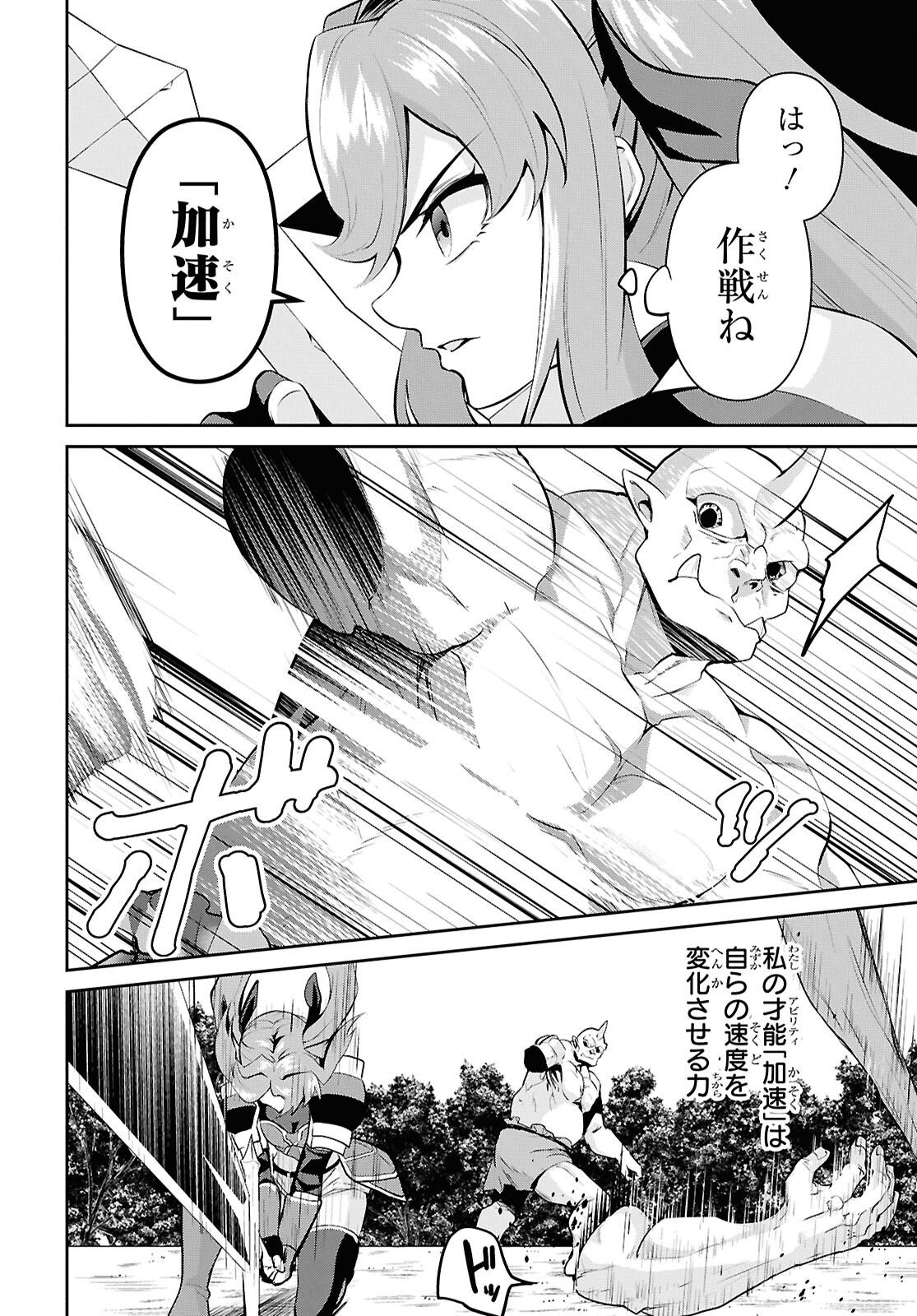 Saikyo Shokan Shi Ha around Thirty Ossan Kado Wo Oya Ni Shobun Sareta Card Gamer No Isekai Muso Chapter 3.1 page 10 - nihonkuni.com