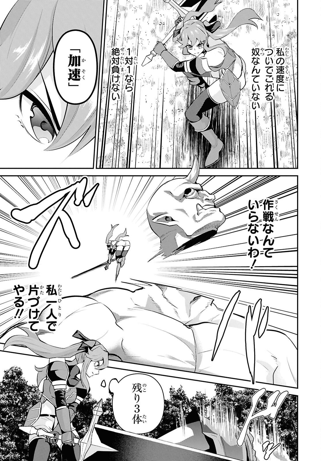 Saikyo Shokan Shi Ha around Thirty Ossan Kado Wo Oya Ni Shobun Sareta Card Gamer No Isekai Muso Chapter 3.1 page 11 - nihonkuni.com