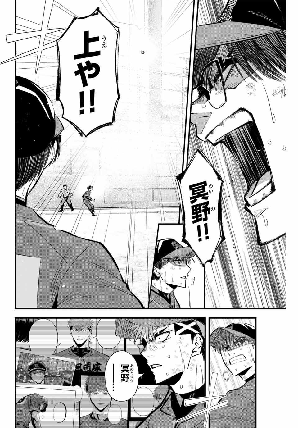 Read IRREGULARS Chapter 178 [High Quality / Full] - Page 10 - nicomanga.com