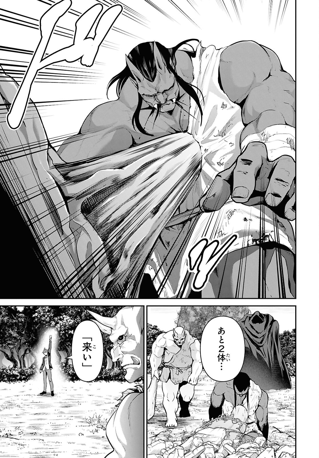 Saikyo Shokan Shi Ha around Thirty Ossan Kado Wo Oya Ni Shobun Sareta Card Gamer No Isekai Muso Chapter 3.1 page 13 - nihonkuni.com