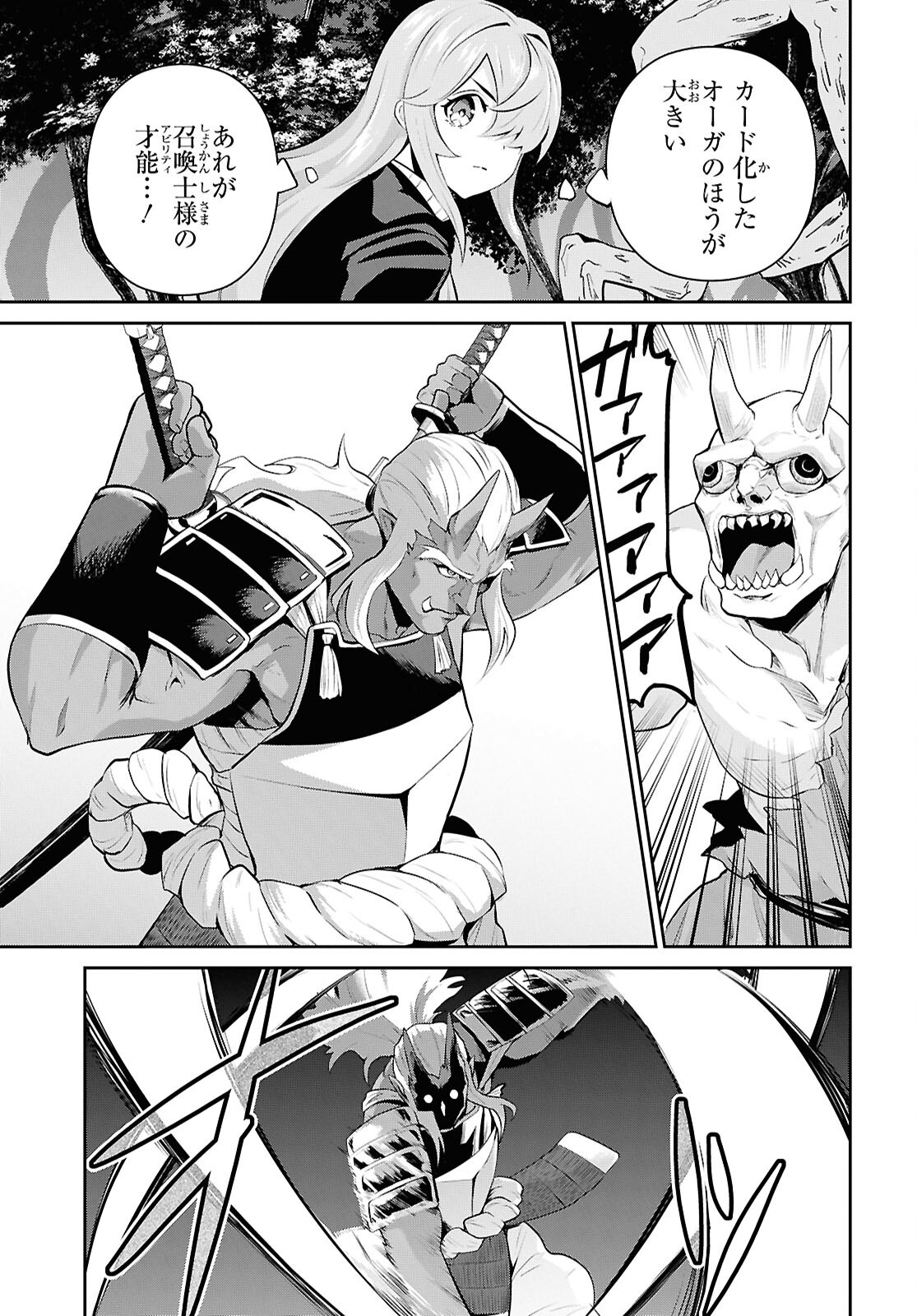 Saikyo Shokan Shi Ha around Thirty Ossan Kado Wo Oya Ni Shobun Sareta Card Gamer No Isekai Muso Chapter 3.1 page 15 - nihonkuni.com