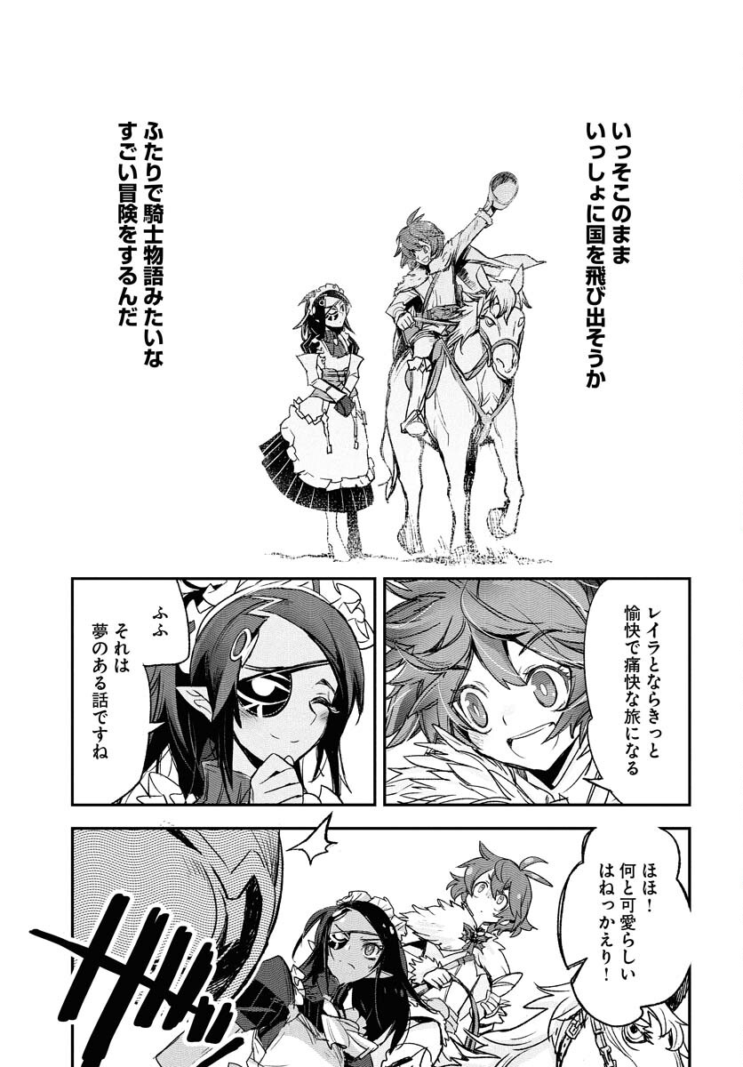 Read ENGAGE FOR PRINCESS Chapter 1 [High Quality / Full] - Page 11 - nicomanga.com