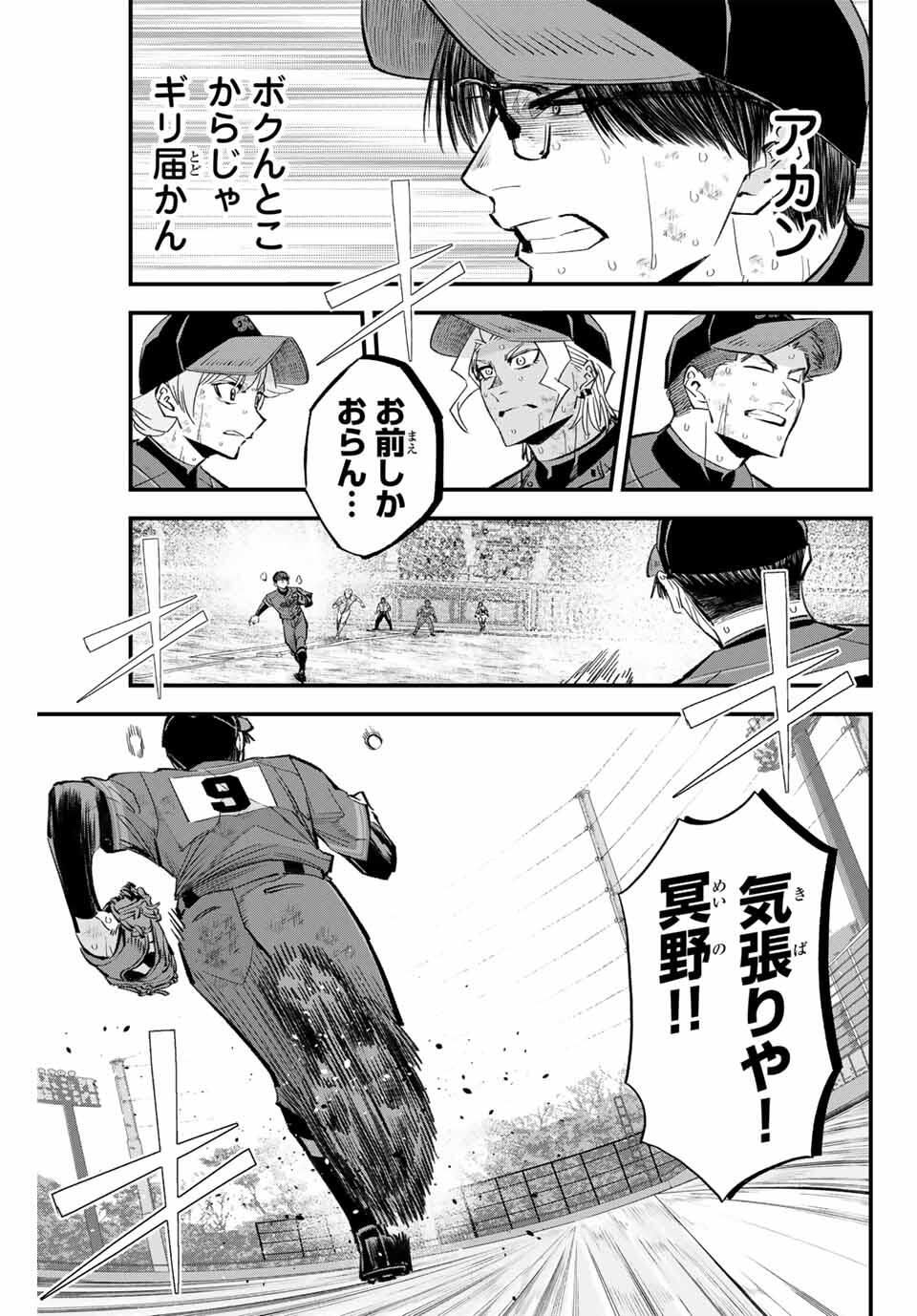Read IRREGULARS Chapter 178 [High Quality / Full] - Page 11 - nicomanga.com
