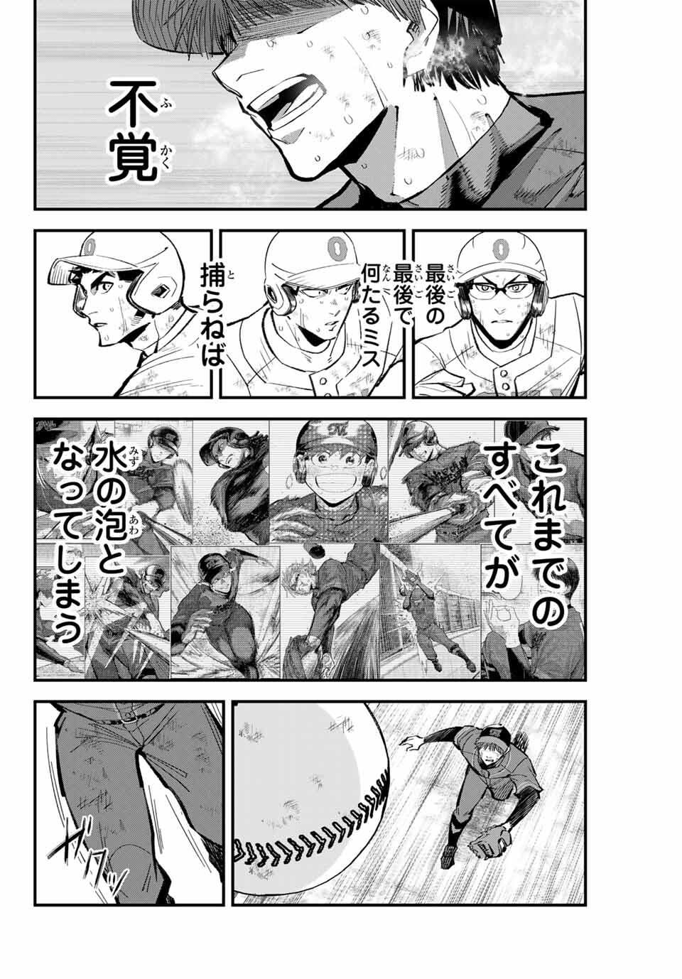 Read IRREGULARS Chapter 178 [High Quality / Full] - Page 12 - nicomanga.com