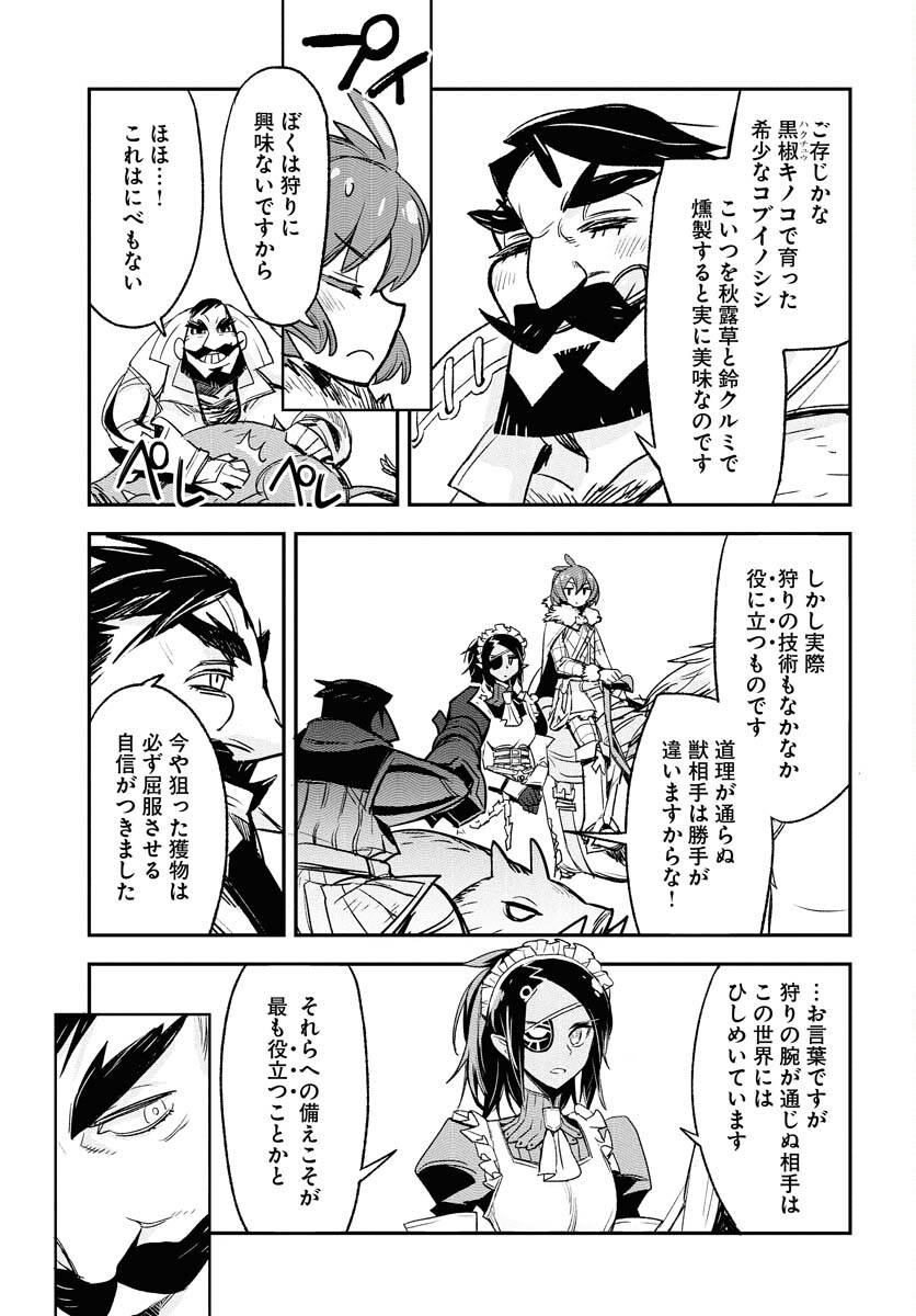 Read ENGAGE FOR PRINCESS Chapter 1 [High Quality / Full] - Page 13 - nicomanga.com