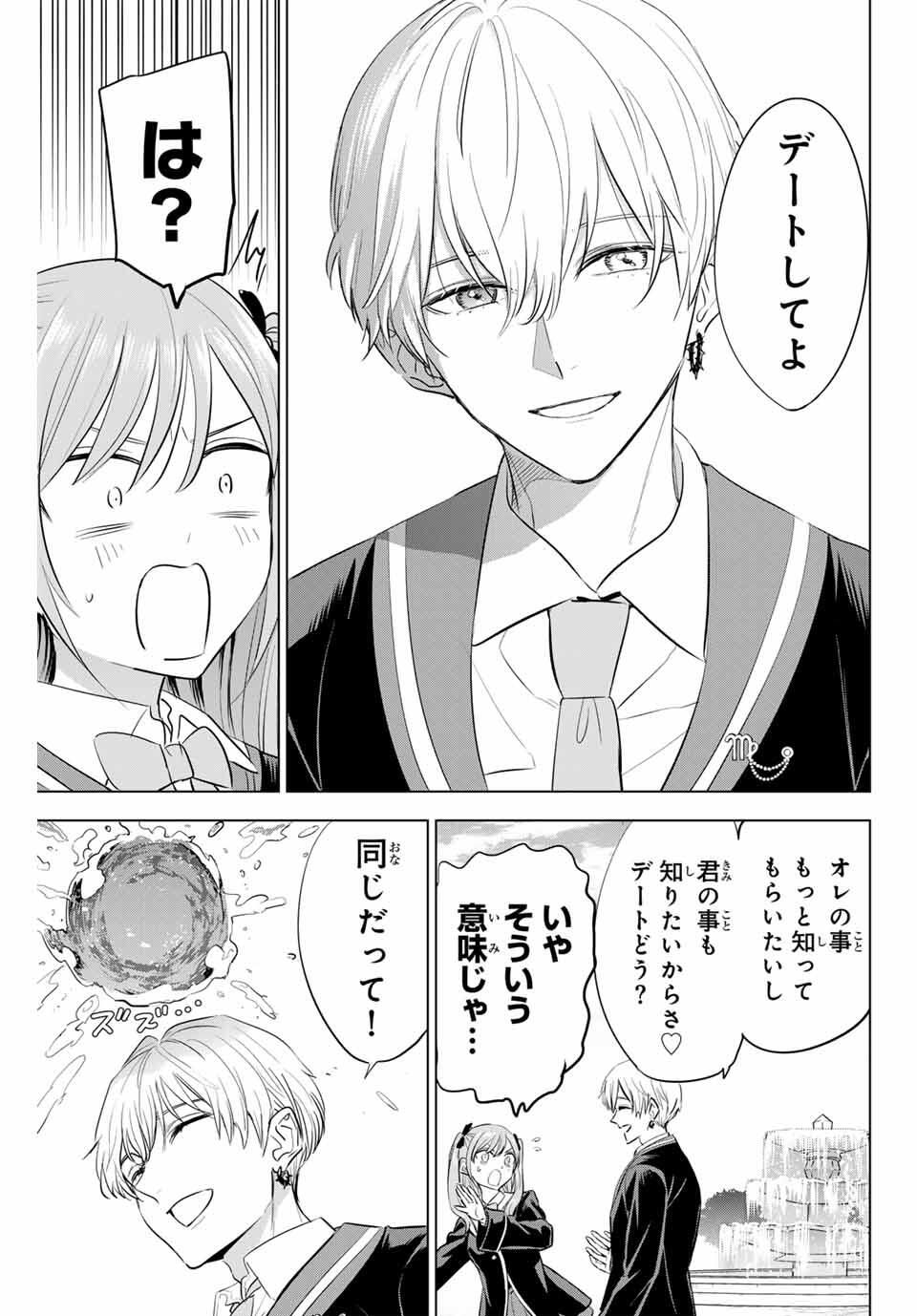 KURONEKO TO MAJOU NO KYOUSHITSU Chapter 90 page 13 - nihonkuni.com