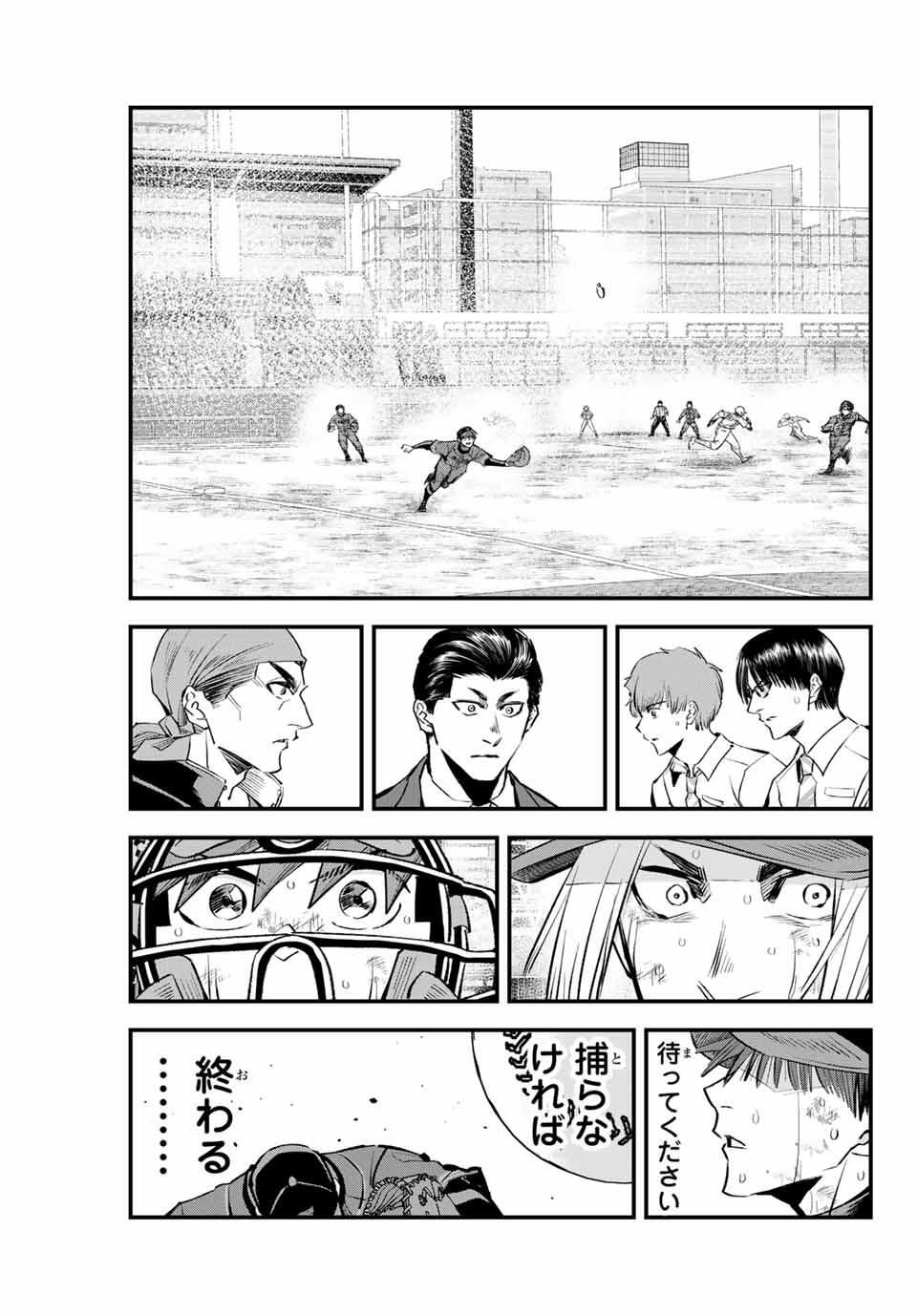 Read IRREGULARS Chapter 178 [High Quality / Full] - Page 13 - nicomanga.com