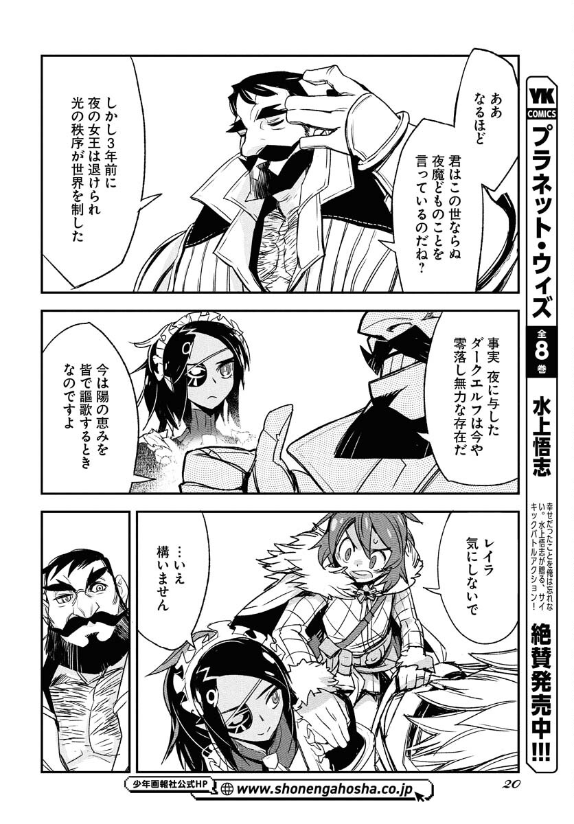 Read ENGAGE FOR PRINCESS Chapter 1 [High Quality / Full] - Page 14 - nicomanga.com