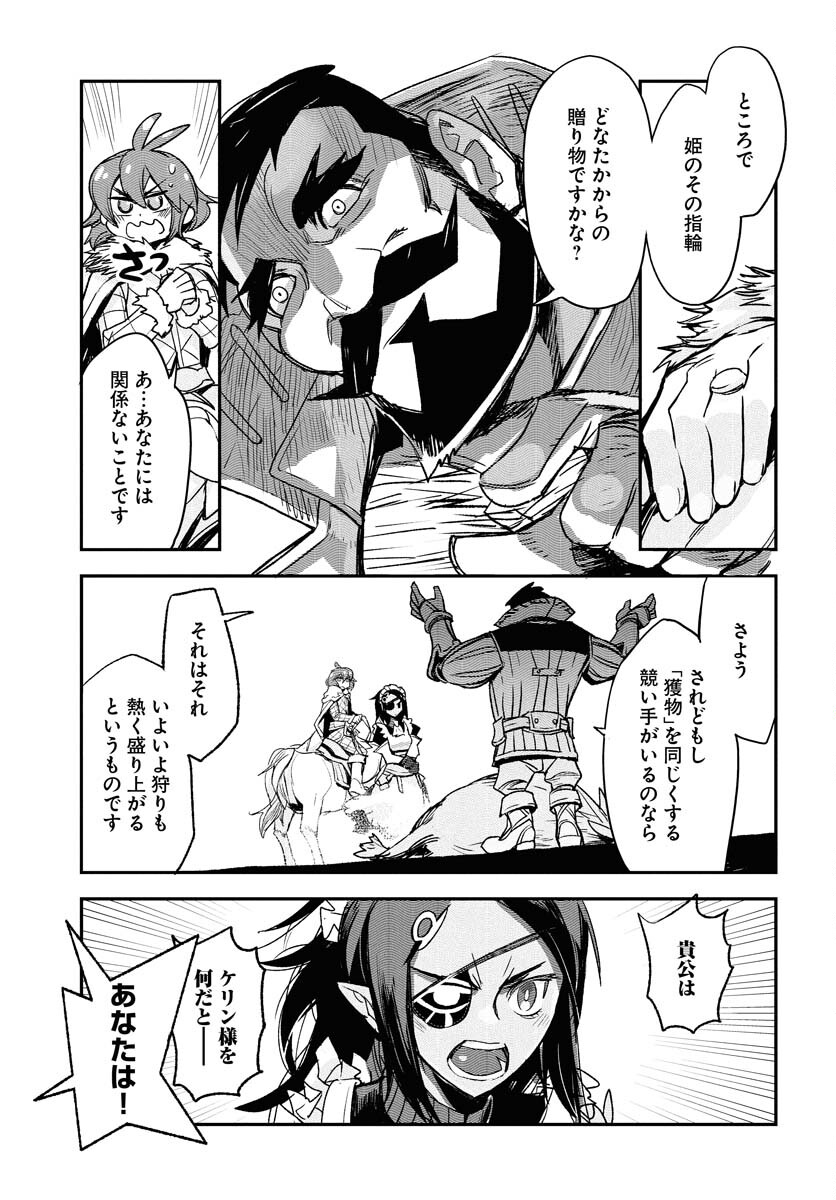 Read ENGAGE FOR PRINCESS Chapter 1 [High Quality / Full] - Page 15 - nicomanga.com