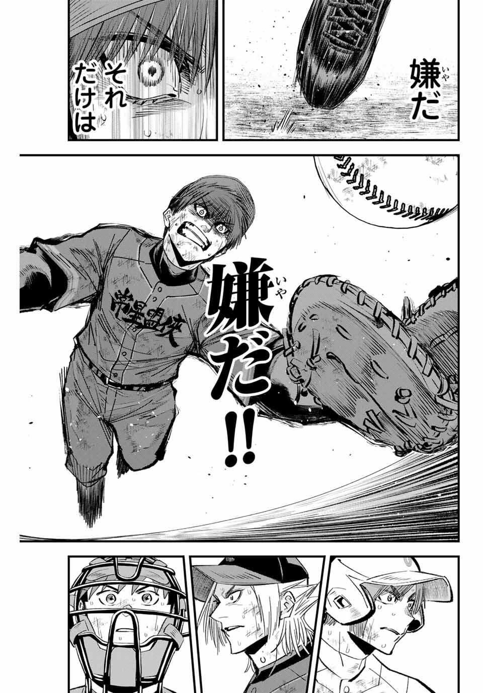 Read IRREGULARS Chapter 178 [High Quality / Full] - Page 15 - nicomanga.com