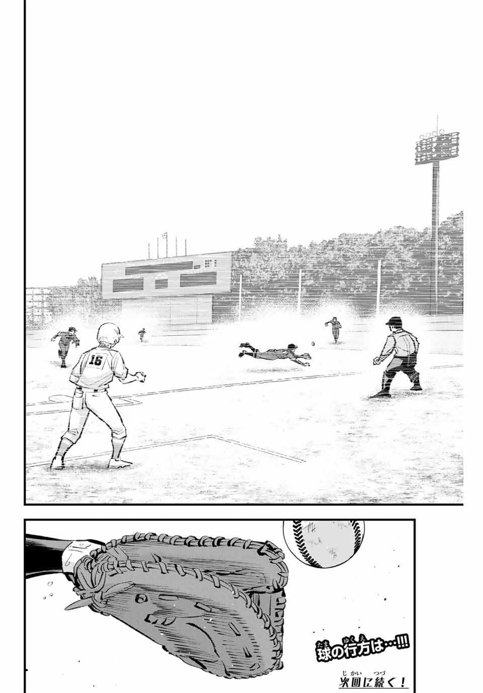 Read IRREGULARS Chapter 178 [High Quality / Full] - Page 16 - nicomanga.com