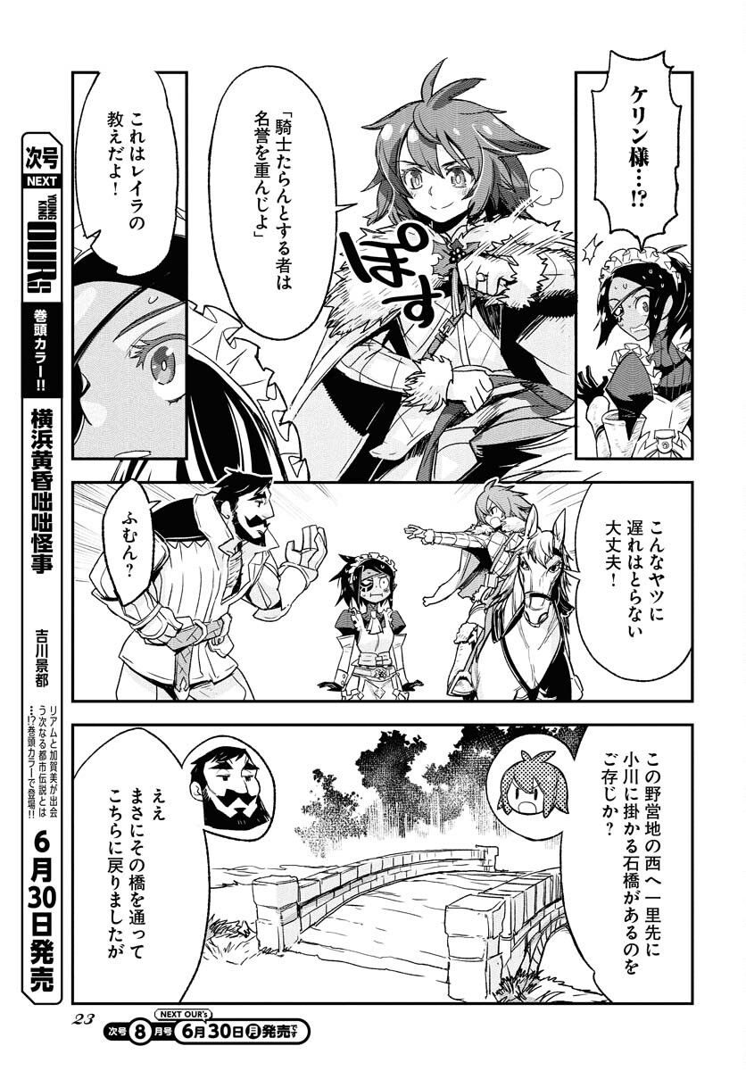 Read ENGAGE FOR PRINCESS Chapter 1 [High Quality / Full] - Page 17 - nicomanga.com