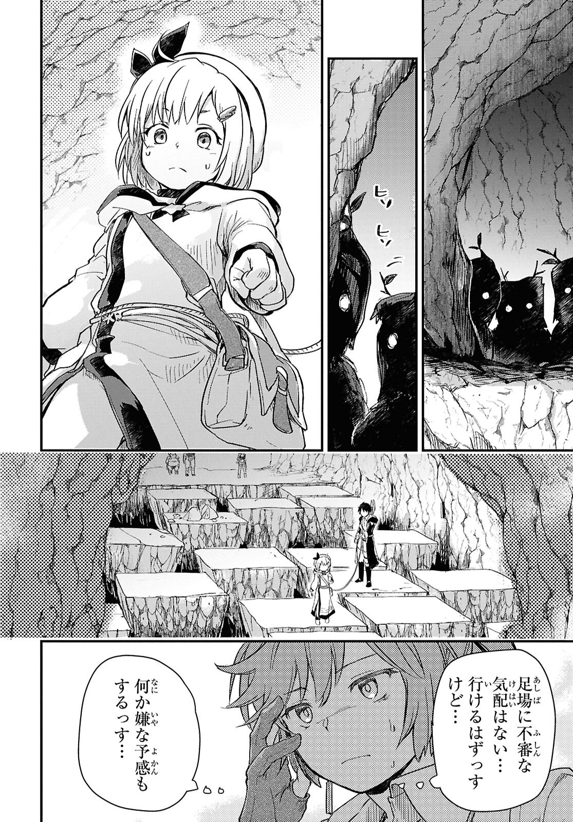 BOUKENSHA PARTY O TSUIHOU SARETA KAIFUKUSHI NO SHOUJO O HIRO TTE IKUSEI SHITARA, MASAKA NO SAIKYOU SHOKUGYOU NI TENSHOKU!? OMAKE NI KANOJO NO YOUSU GA NANIYARA OKASHIKUTE... Chap 25 - Pic 18