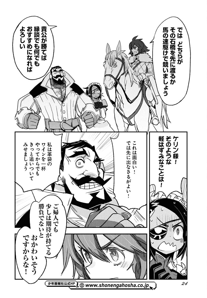 Read ENGAGE FOR PRINCESS Chapter 1 [High Quality / Full] - Page 18 - nicomanga.com