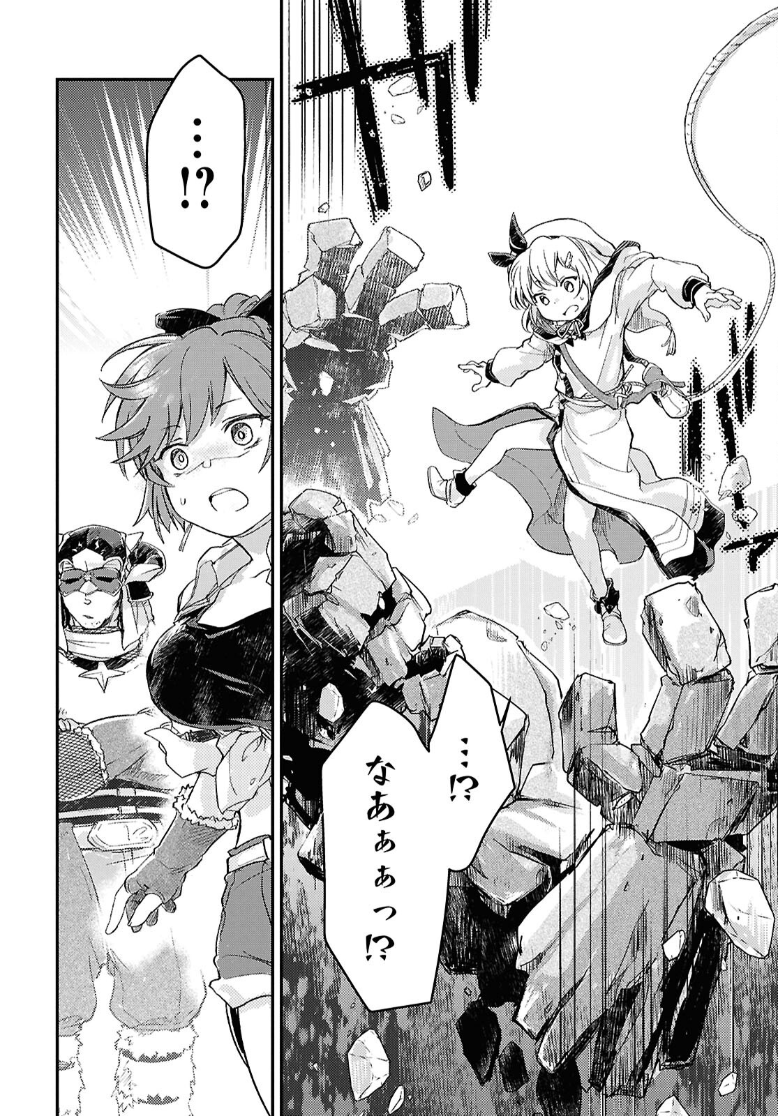 BOUKENSHA PARTY O TSUIHOU SARETA KAIFUKUSHI NO SHOUJO O HIRO TTE IKUSEI SHITARA, MASAKA NO SAIKYOU SHOKUGYOU NI TENSHOKU!? OMAKE NI KANOJO NO YOUSU GA NANIYARA OKASHIKUTE... Chap 25 - Pic 20