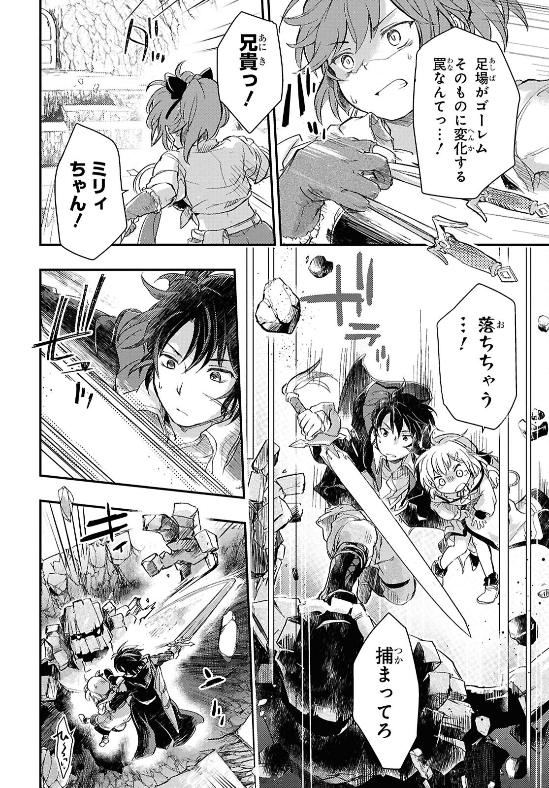 BOUKENSHA PARTY O TSUIHOU SARETA KAIFUKUSHI NO SHOUJO O HIRO TTE IKUSEI SHITARA, MASAKA NO SAIKYOU SHOKUGYOU NI TENSHOKU!? OMAKE NI KANOJO NO YOUSU GA NANIYARA OKASHIKUTE... Chap 25 - Pic 22