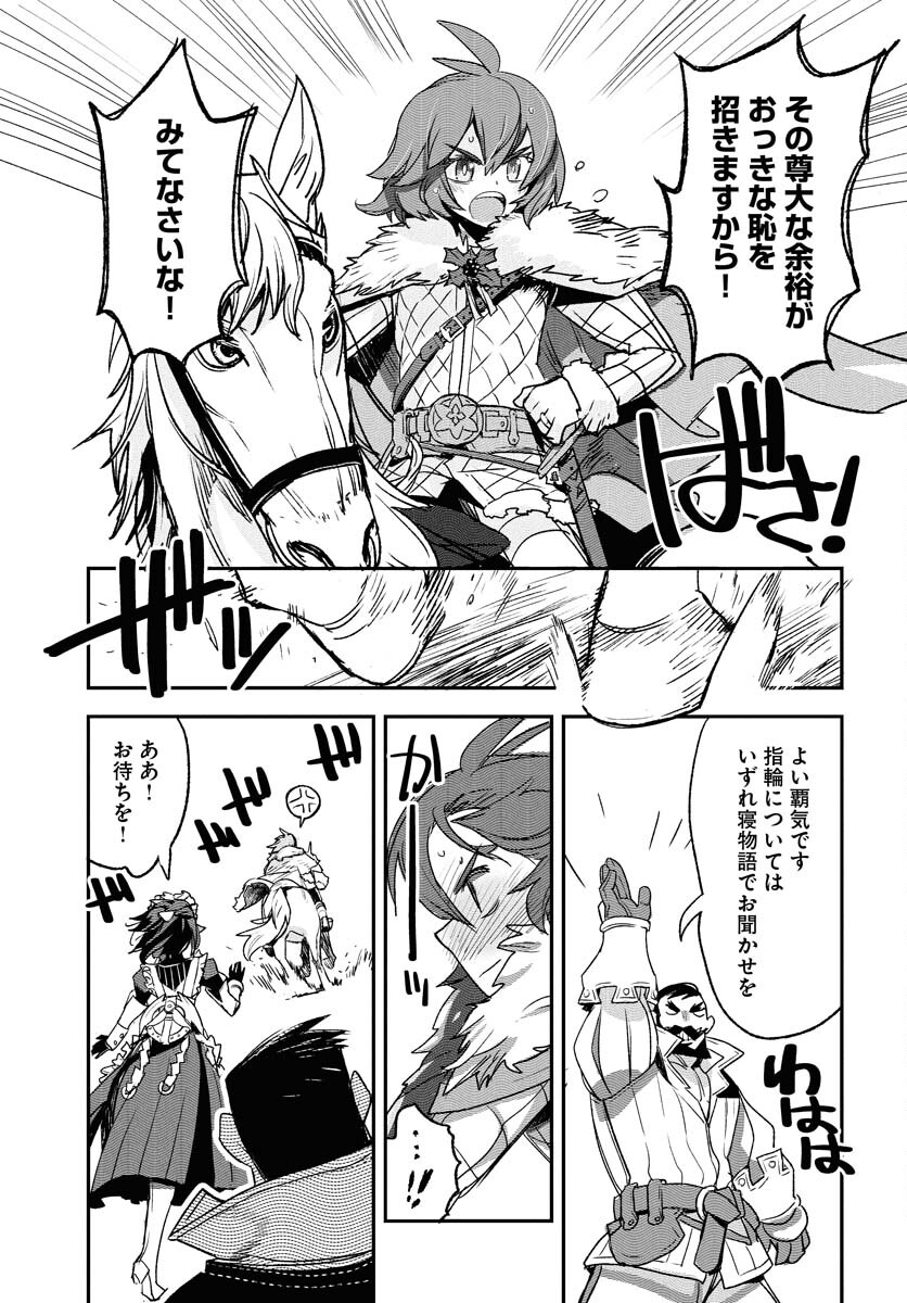 Read ENGAGE FOR PRINCESS Chapter 1 [High Quality / Full] - Page 19 - nicomanga.com