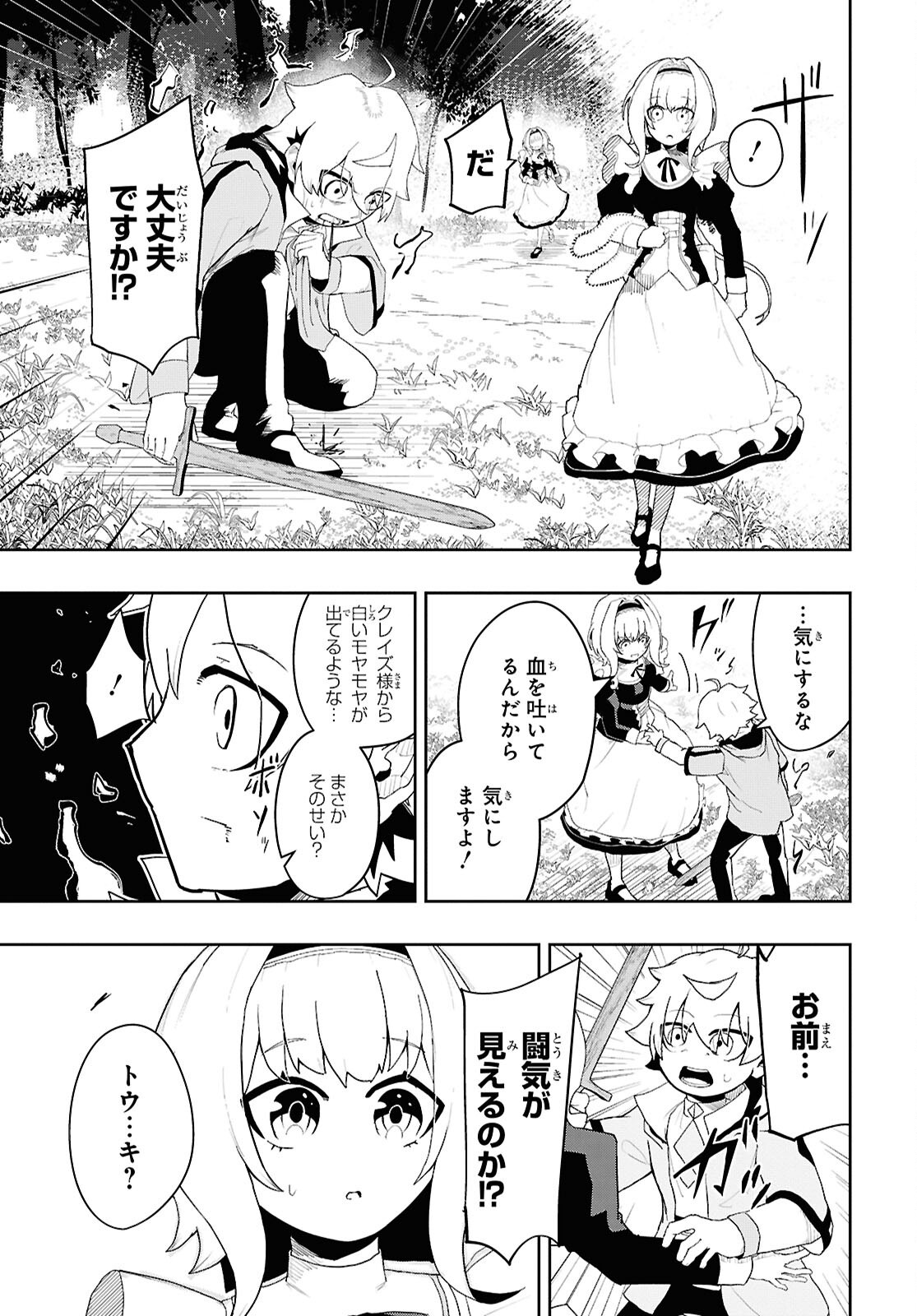 Kime Shi Ken Ha Majutsu Wo Kiri Saku Ken Oni Tensei Chapter 3 page 5 - nihonkuni.com