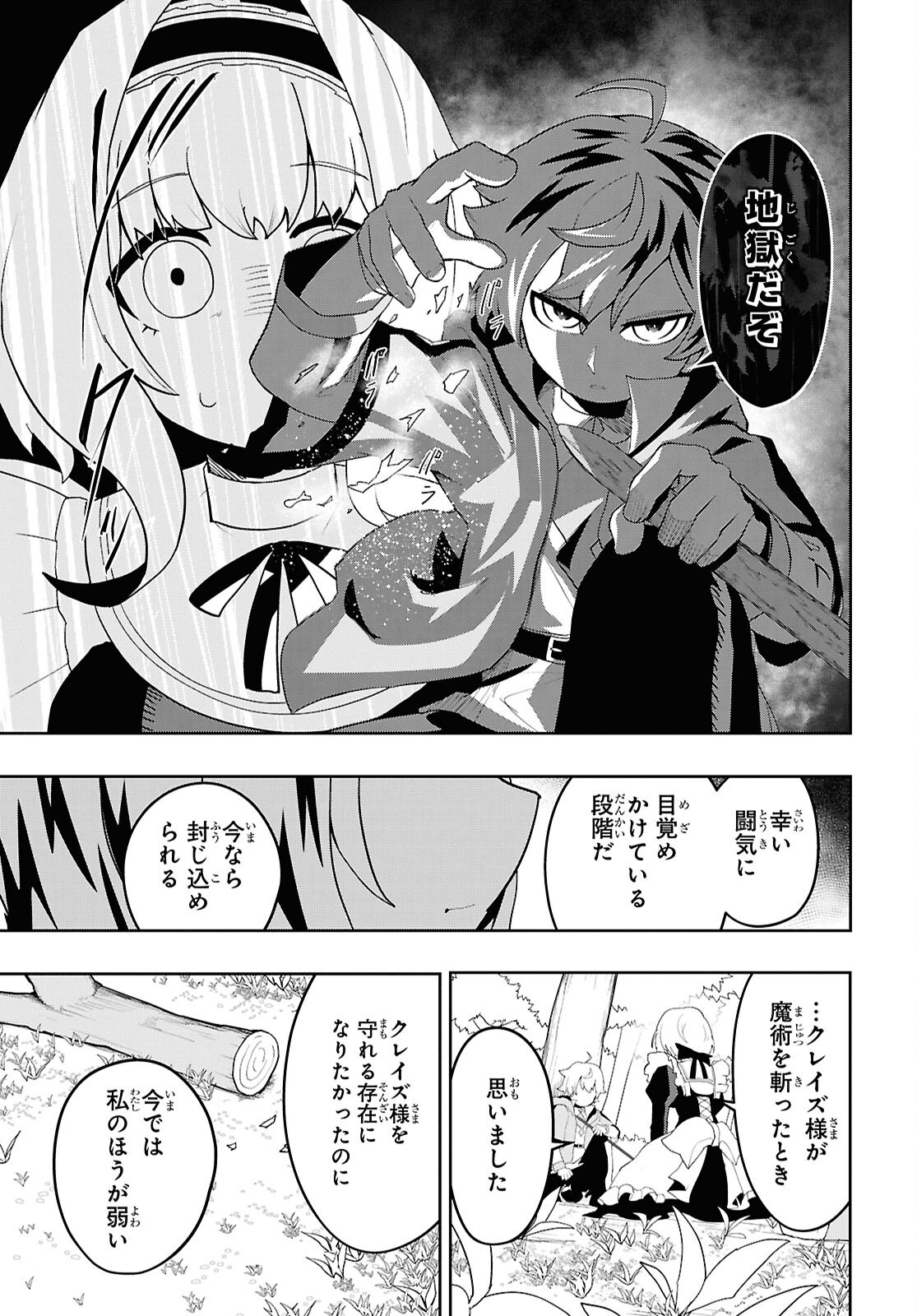 Kime Shi Ken Ha Majutsu Wo Kiri Saku Ken Oni Tensei Chapter 3 page 9 - nihonkuni.com