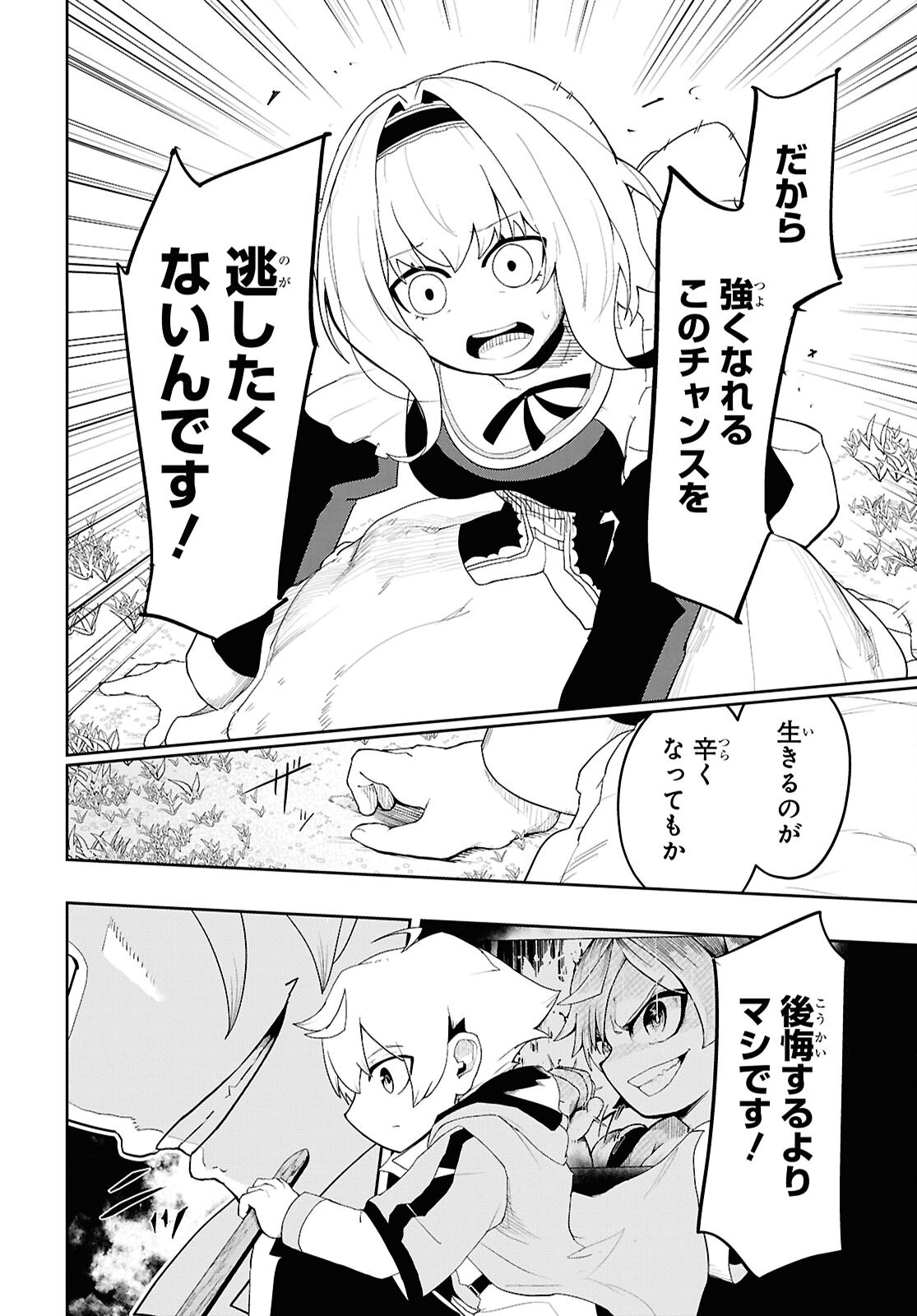 Kime Shi Ken Ha Majutsu Wo Kiri Saku Ken Oni Tensei Chapter 3 page 10 - nihonkuni.com