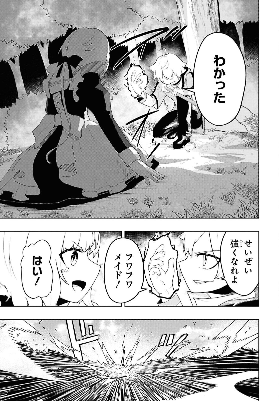 Kime Shi Ken Ha Majutsu Wo Kiri Saku Ken Oni Tensei Chapter 3 page 11 - nihonkuni.com