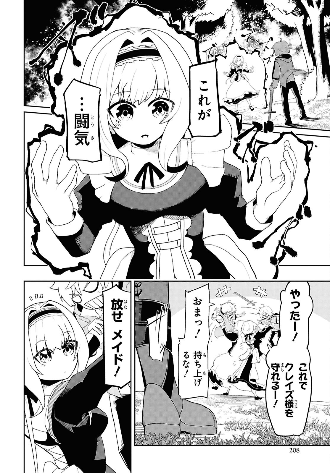 Kime Shi Ken Ha Majutsu Wo Kiri Saku Ken Oni Tensei Chapter 3 page 12 - nihonkuni.com