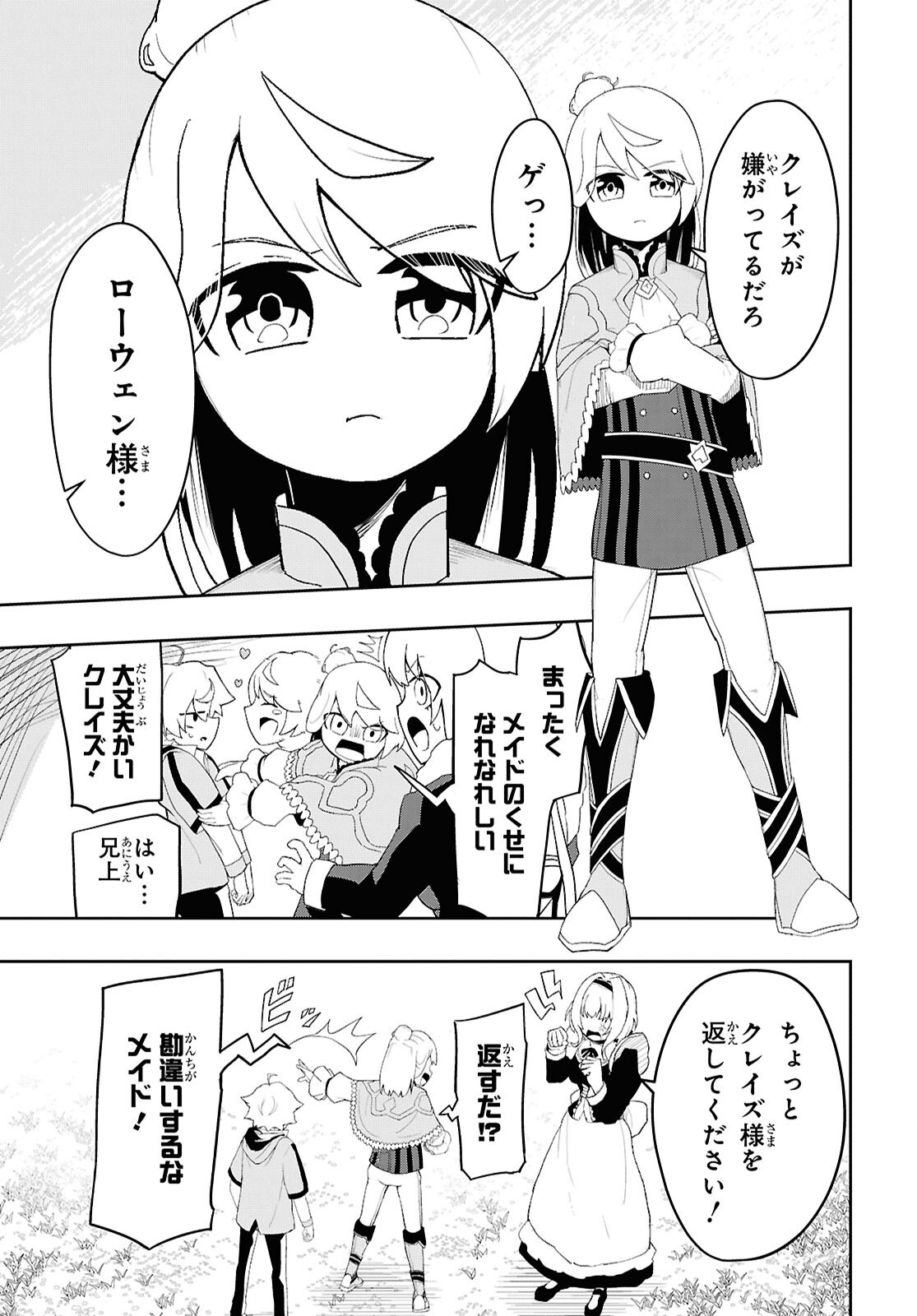 Kime Shi Ken Ha Majutsu Wo Kiri Saku Ken Oni Tensei Chapter 3 page 13 - nihonkuni.com