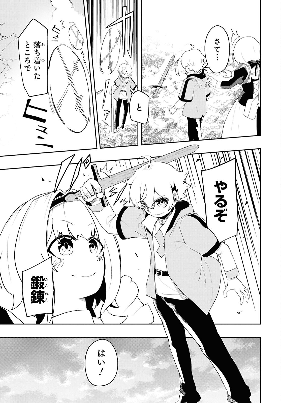 Kime Shi Ken Ha Majutsu Wo Kiri Saku Ken Oni Tensei Chapter 3 page 15 - nihonkuni.com