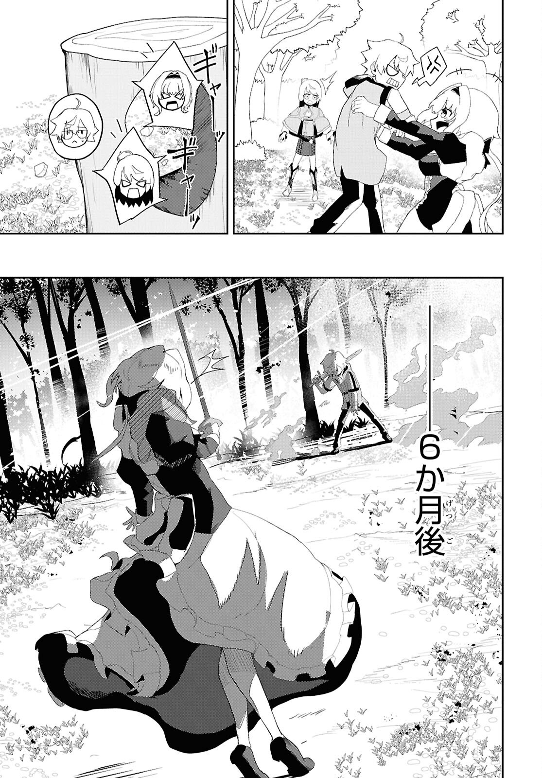 Kime Shi Ken Ha Majutsu Wo Kiri Saku Ken Oni Tensei Chapter 3 page 17 - nihonkuni.com