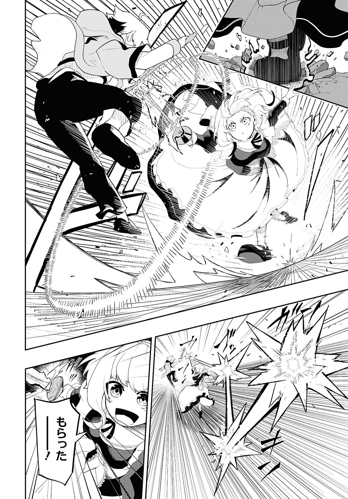 Kime Shi Ken Ha Majutsu Wo Kiri Saku Ken Oni Tensei Chapter 3 page 18 - nihonkuni.com