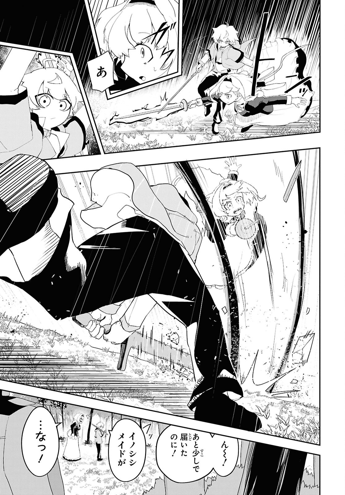 Kime Shi Ken Ha Majutsu Wo Kiri Saku Ken Oni Tensei Chapter 3 page 19 - nihonkuni.com