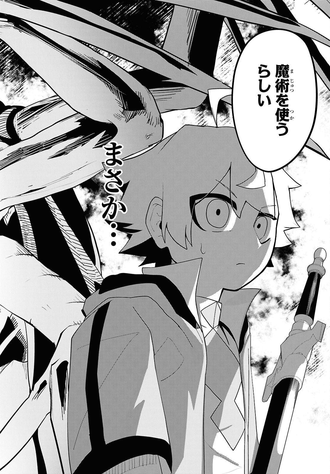 Kime Shi Ken Ha Majutsu Wo Kiri Saku Ken Oni Tensei Chapter 3 page 22 - nihonkuni.com