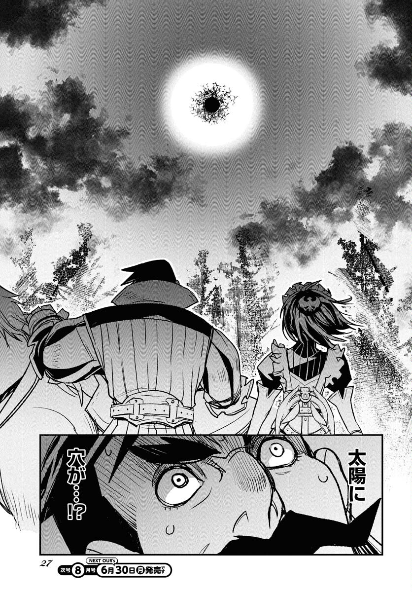 Read ENGAGE FOR PRINCESS Chapter 1 [High Quality / Full] - Page 21 - nicomanga.com