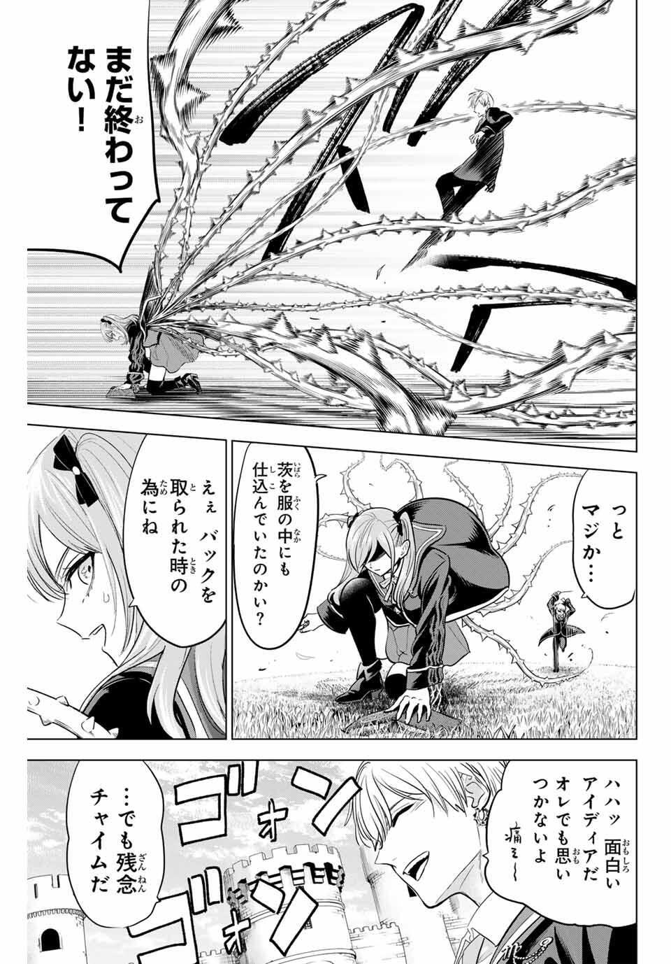 KURONEKO TO MAJOU NO KYOUSHITSU Chapter 90 page 21 - nihonkuni.com