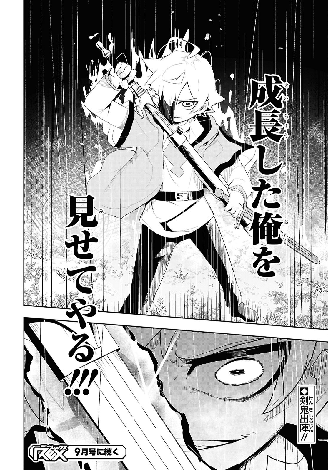 Kime Shi Ken Ha Majutsu Wo Kiri Saku Ken Oni Tensei Chapter 3 page 24 - nihonkuni.com