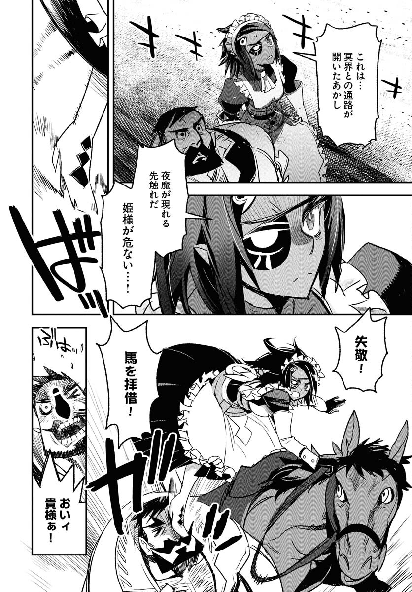 Read ENGAGE FOR PRINCESS Chapter 1 [High Quality / Full] - Page 22 - nicomanga.com