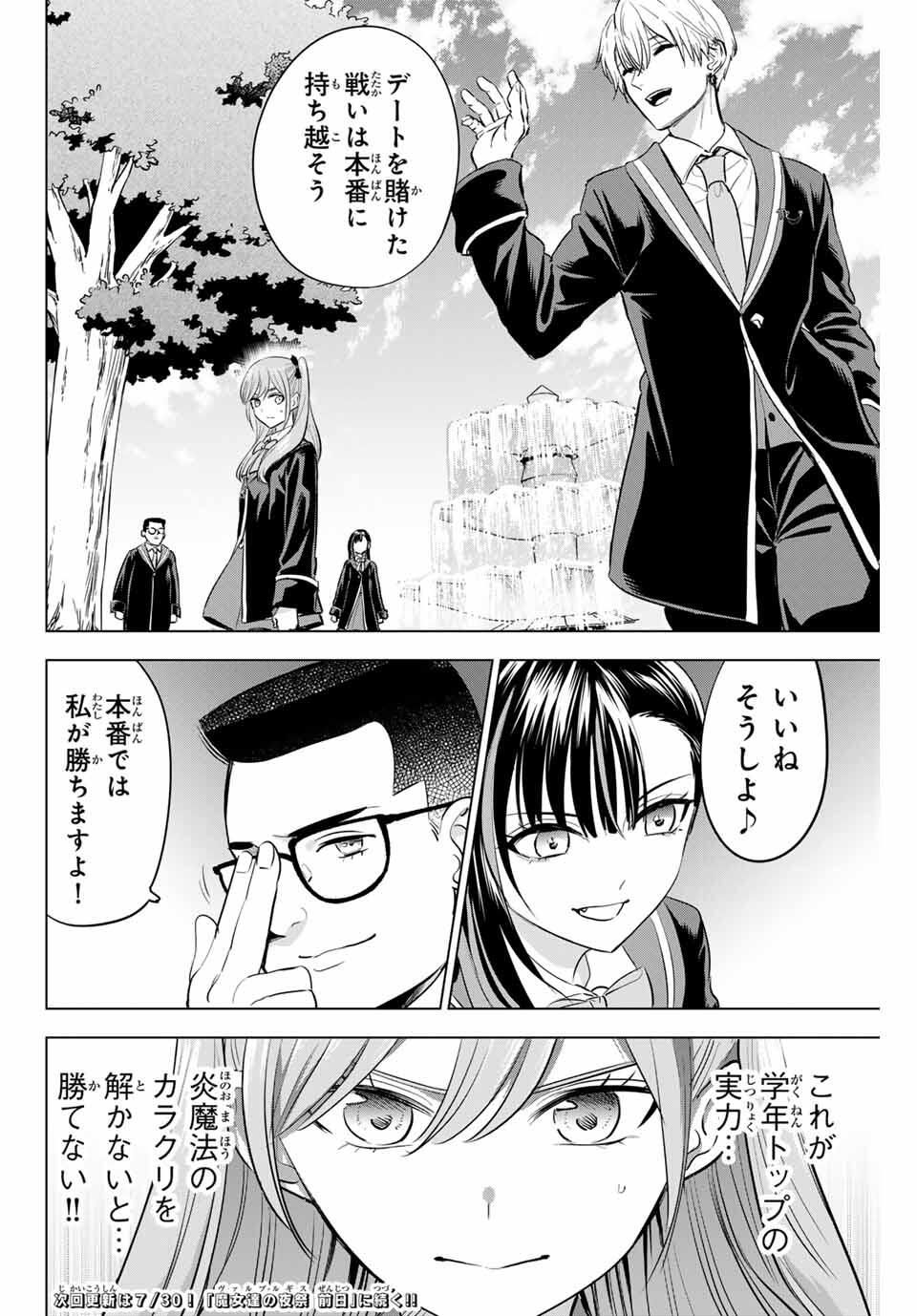 KURONEKO TO MAJOU NO KYOUSHITSU Chapter 90 page 22 - nihonkuni.com