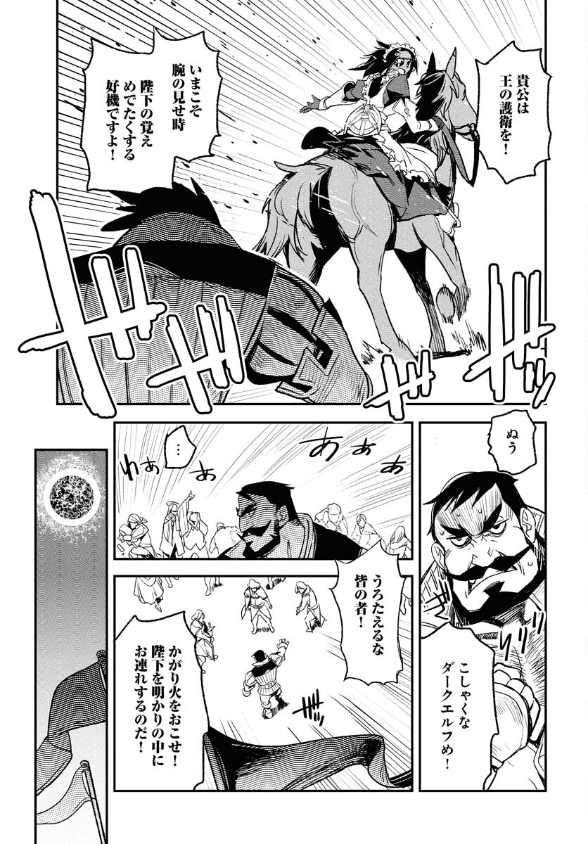 Read ENGAGE FOR PRINCESS Chapter 1 [High Quality / Full] - Page 23 - nicomanga.com