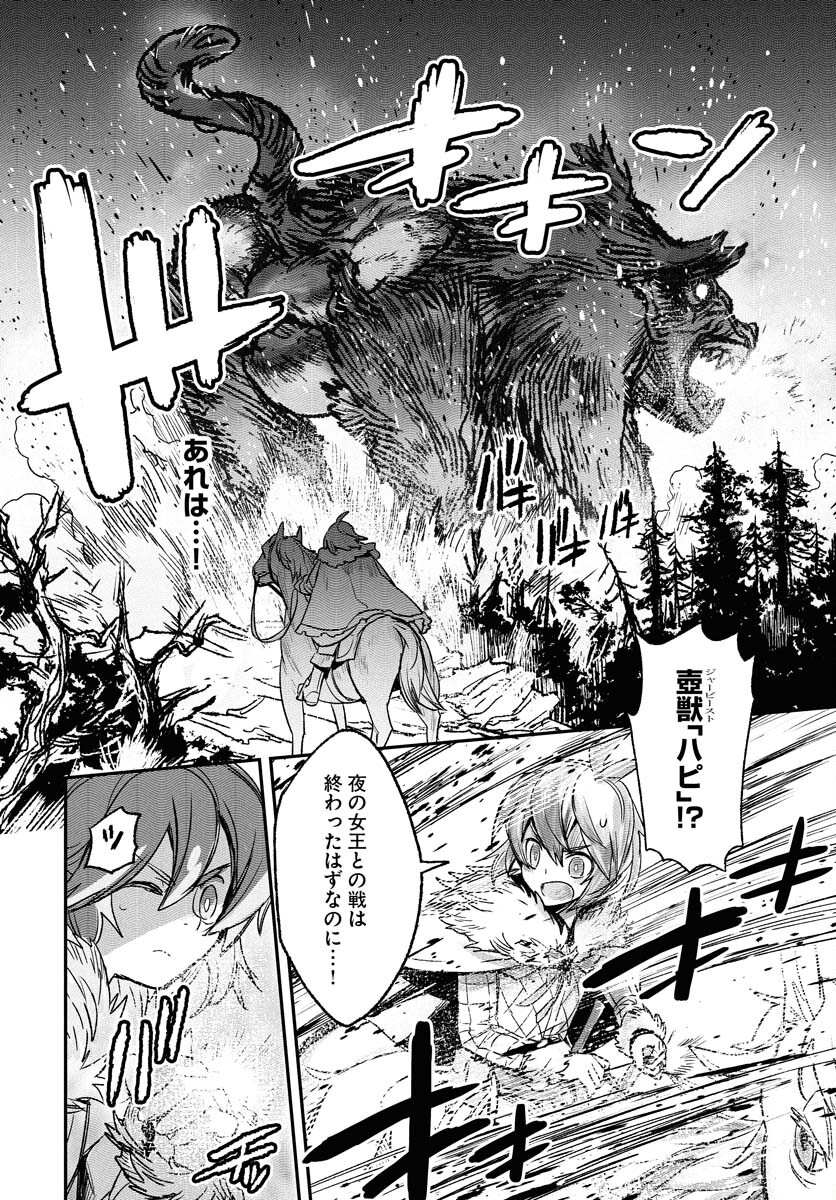 Read ENGAGE FOR PRINCESS Chapter 1 [High Quality / Full] - Page 24 - nicomanga.com
