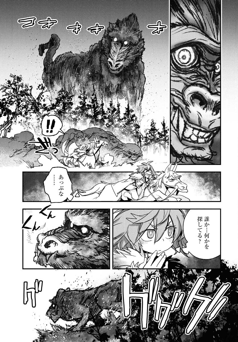 Read ENGAGE FOR PRINCESS Chapter 1 [High Quality / Full] - Page 25 - nicomanga.com