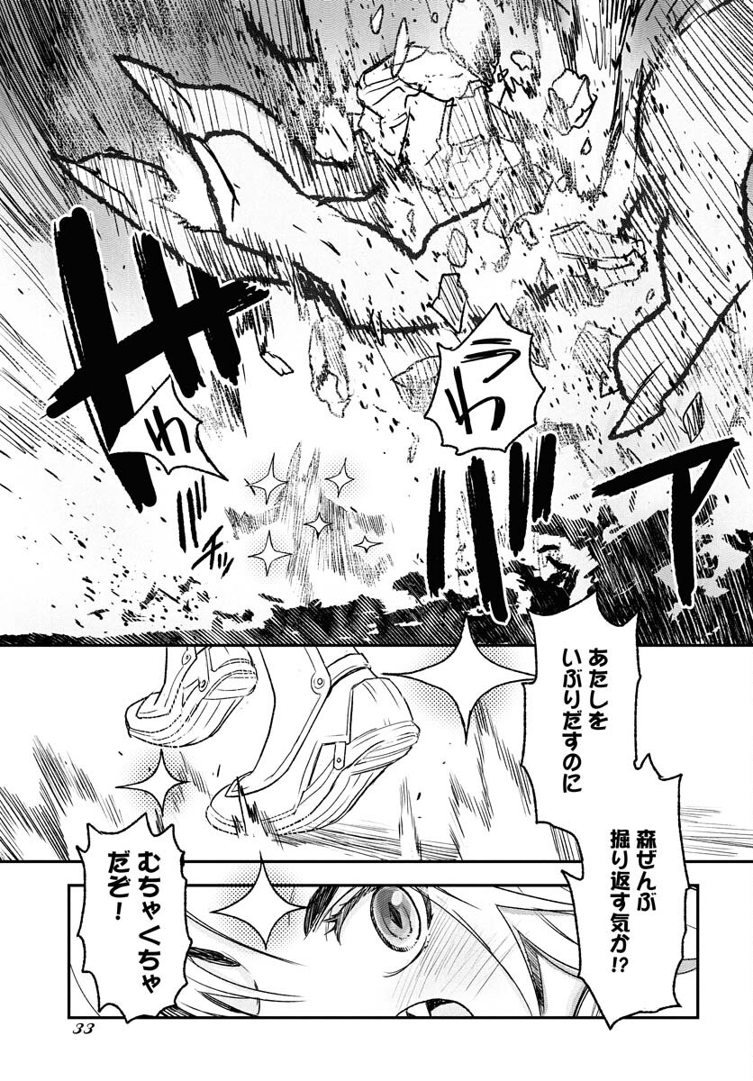 Read ENGAGE FOR PRINCESS Chapter 1 [High Quality / Full] - Page 27 - nicomanga.com