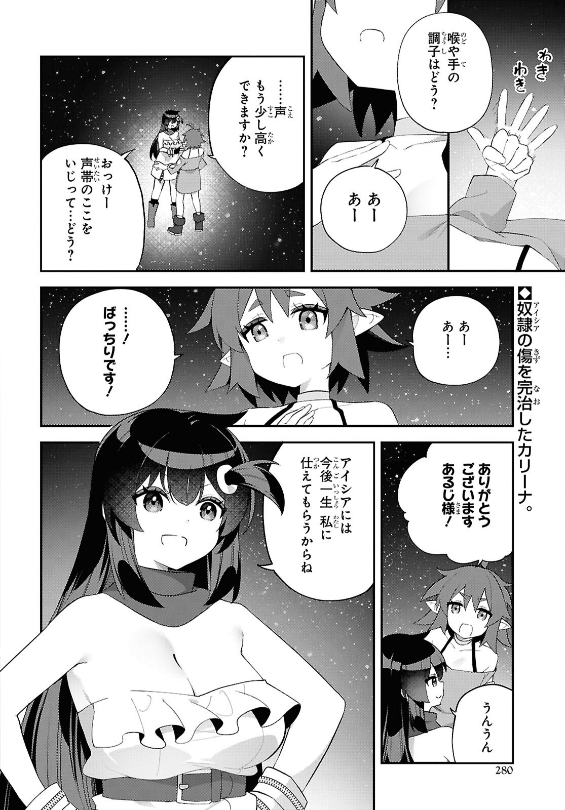 THE REST IS UP TO YOU: SINCE GOD DEFEATED THE FINAL BOSS IN THE TUTORIAL, I’M GOING TO LIVE MY LIFE HOWEVER I WANT Chapter 15 - Page 2