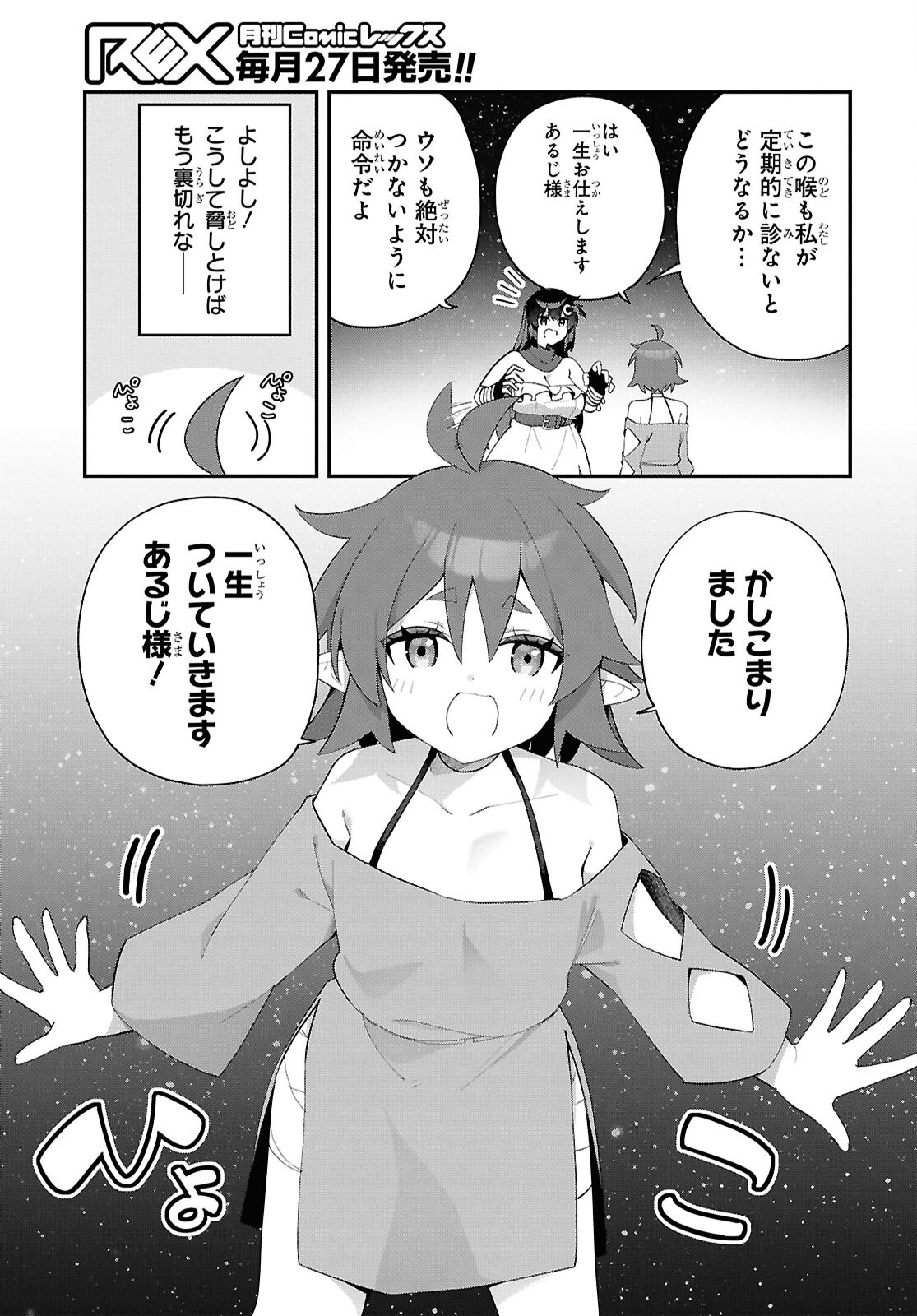 THE REST IS UP TO YOU: SINCE GOD DEFEATED THE FINAL BOSS IN THE TUTORIAL, I’M GOING TO LIVE MY LIFE HOWEVER I WANT Chapter 15 - Page 3