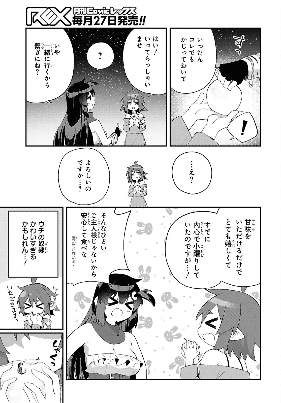 THE REST IS UP TO YOU: SINCE GOD DEFEATED THE FINAL BOSS IN THE TUTORIAL, I’M GOING TO LIVE MY LIFE HOWEVER I WANT Chapter 15 - Page 5