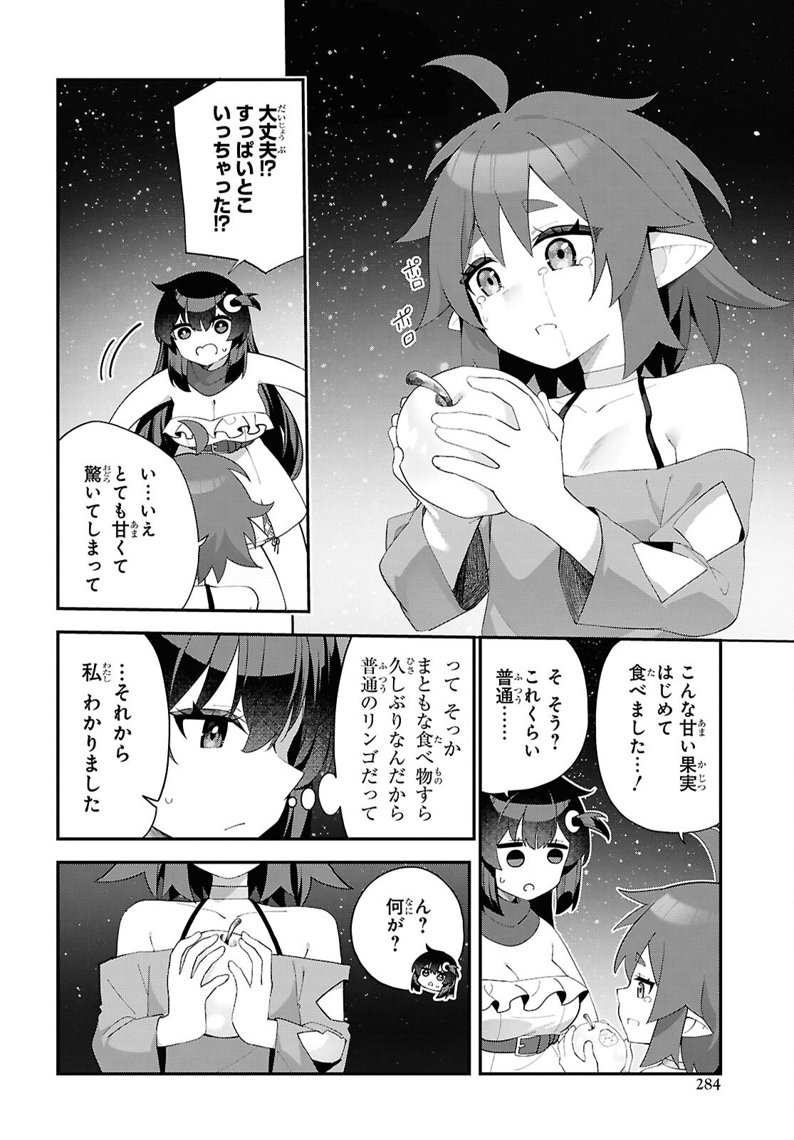 THE REST IS UP TO YOU: SINCE GOD DEFEATED THE FINAL BOSS IN THE TUTORIAL, I’M GOING TO LIVE MY LIFE HOWEVER I WANT Chapter 15 - Page 6