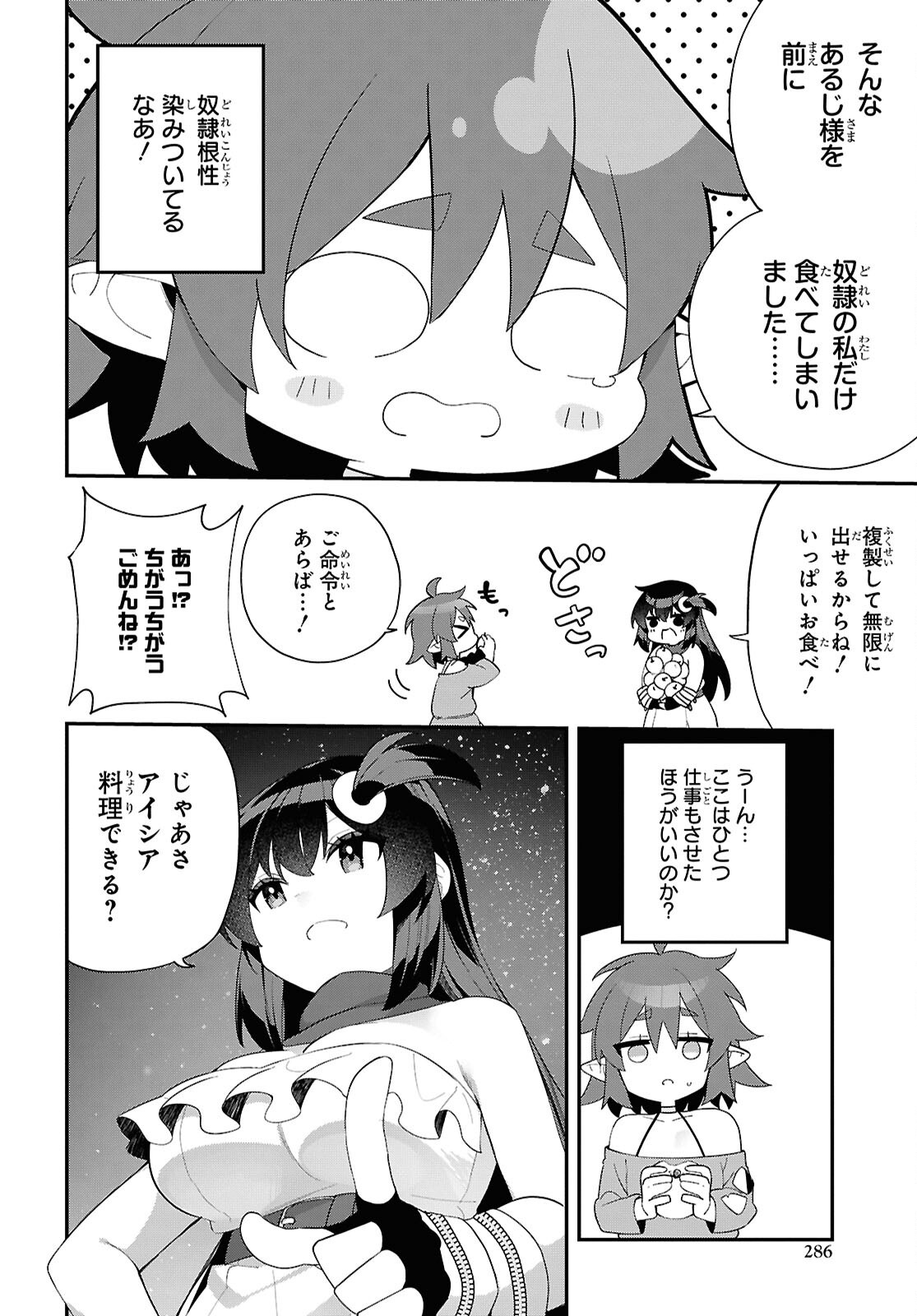 THE REST IS UP TO YOU: SINCE GOD DEFEATED THE FINAL BOSS IN THE TUTORIAL, I’M GOING TO LIVE MY LIFE HOWEVER I WANT Chapter 15 - Page 8