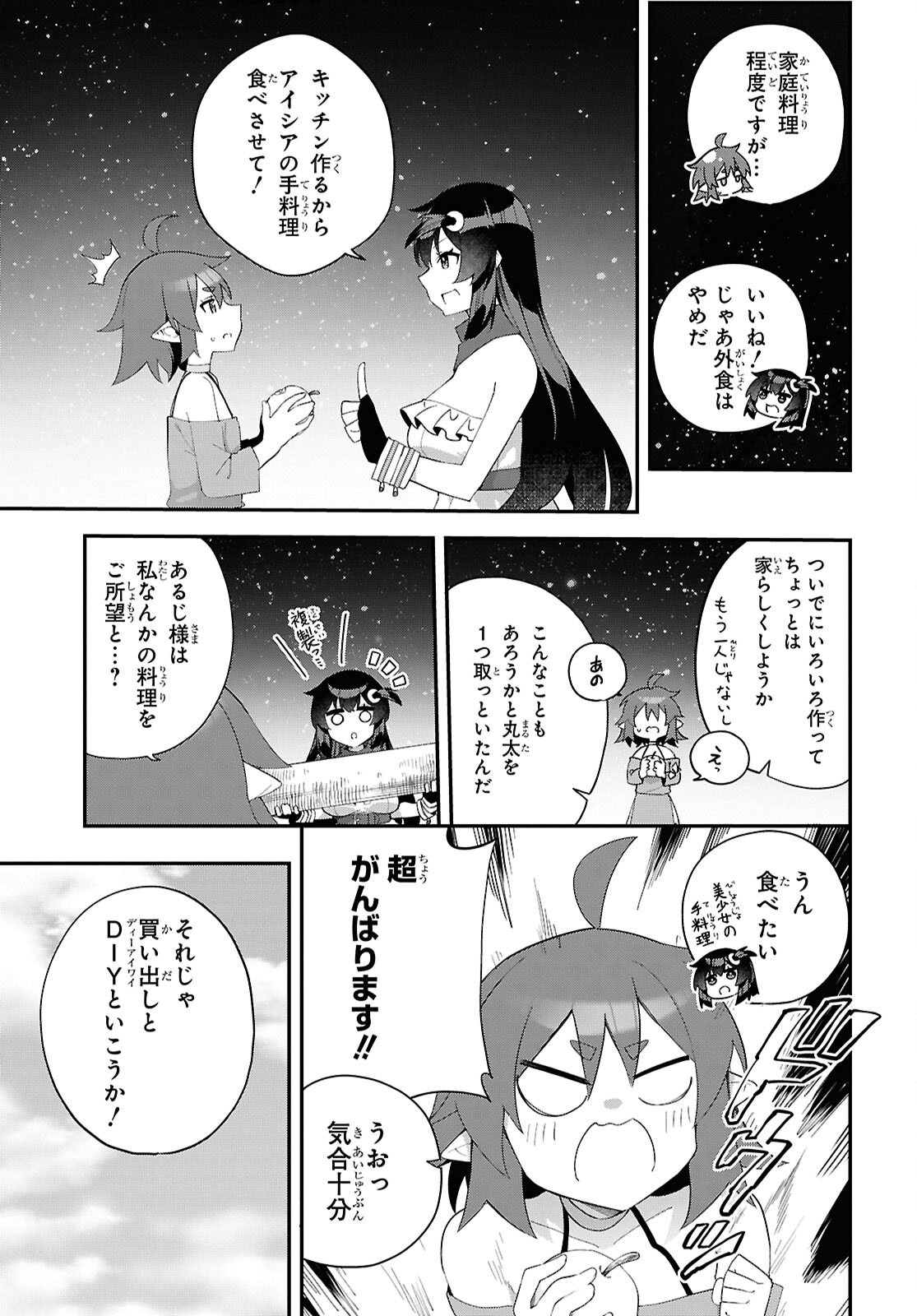 THE REST IS UP TO YOU: SINCE GOD DEFEATED THE FINAL BOSS IN THE TUTORIAL, I’M GOING TO LIVE MY LIFE HOWEVER I WANT Chapter 15 - Page 9