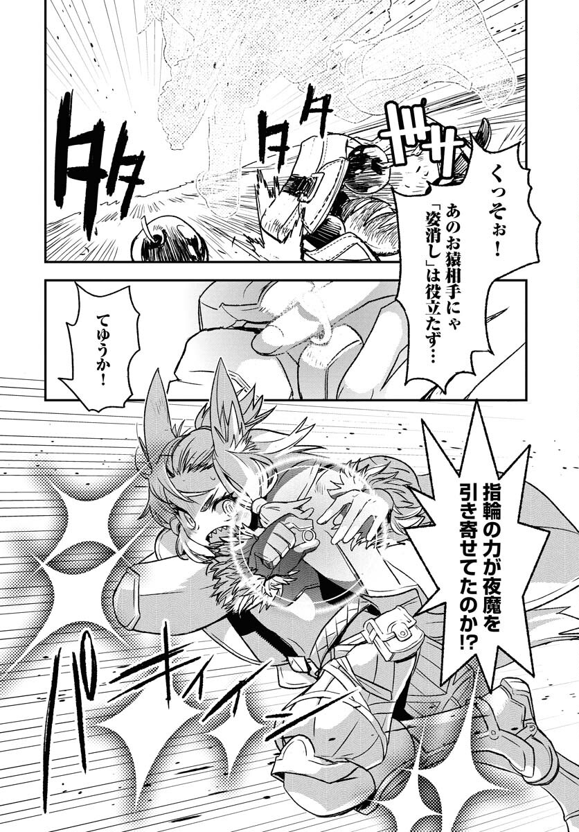 Read ENGAGE FOR PRINCESS Chapter 1 [High Quality / Full] - Page 28 - nicomanga.com
