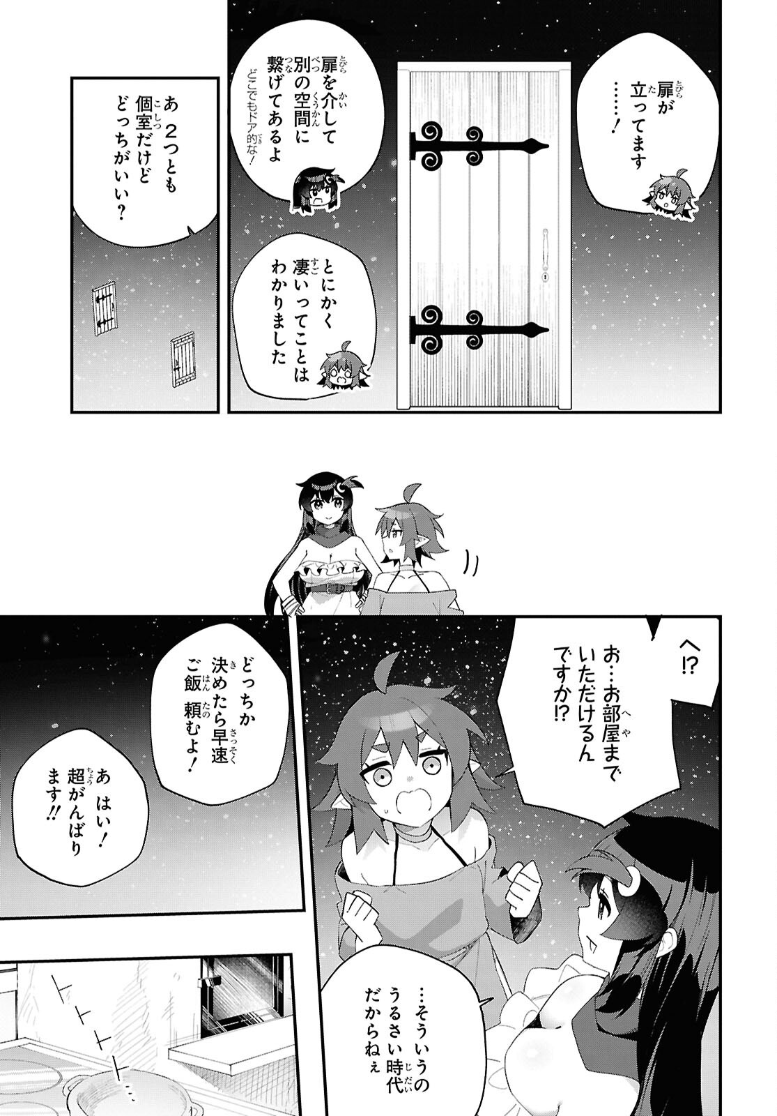 THE REST IS UP TO YOU: SINCE GOD DEFEATED THE FINAL BOSS IN THE TUTORIAL, I’M GOING TO LIVE MY LIFE HOWEVER I WANT Chapter 15 - Page 13