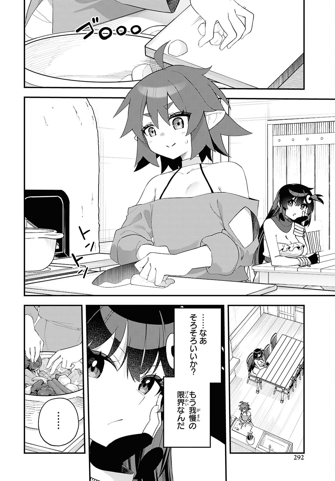 THE REST IS UP TO YOU: SINCE GOD DEFEATED THE FINAL BOSS IN THE TUTORIAL, I’M GOING TO LIVE MY LIFE HOWEVER I WANT Chapter 15 - Page 14
